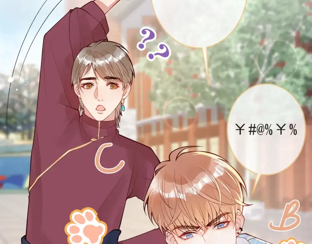教授他开始追星 第6话 约法三章。 第79页