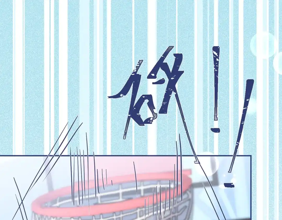 教授他开始追星 第6话 约法三章。 第93页