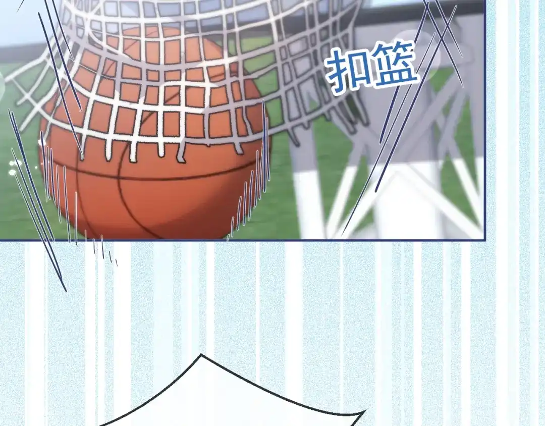 教授他开始追星 第6话 约法三章。 第94页