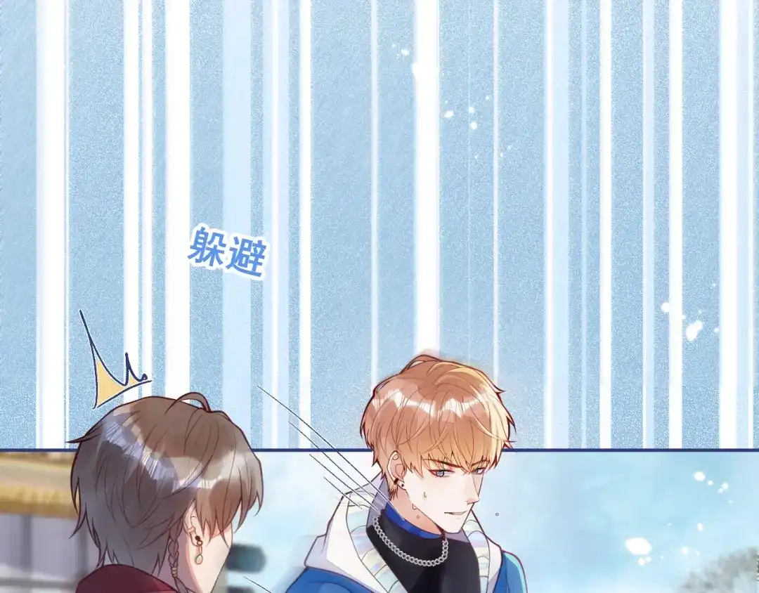 教授他开始追星 第7话 没人要的小狗。 第12页