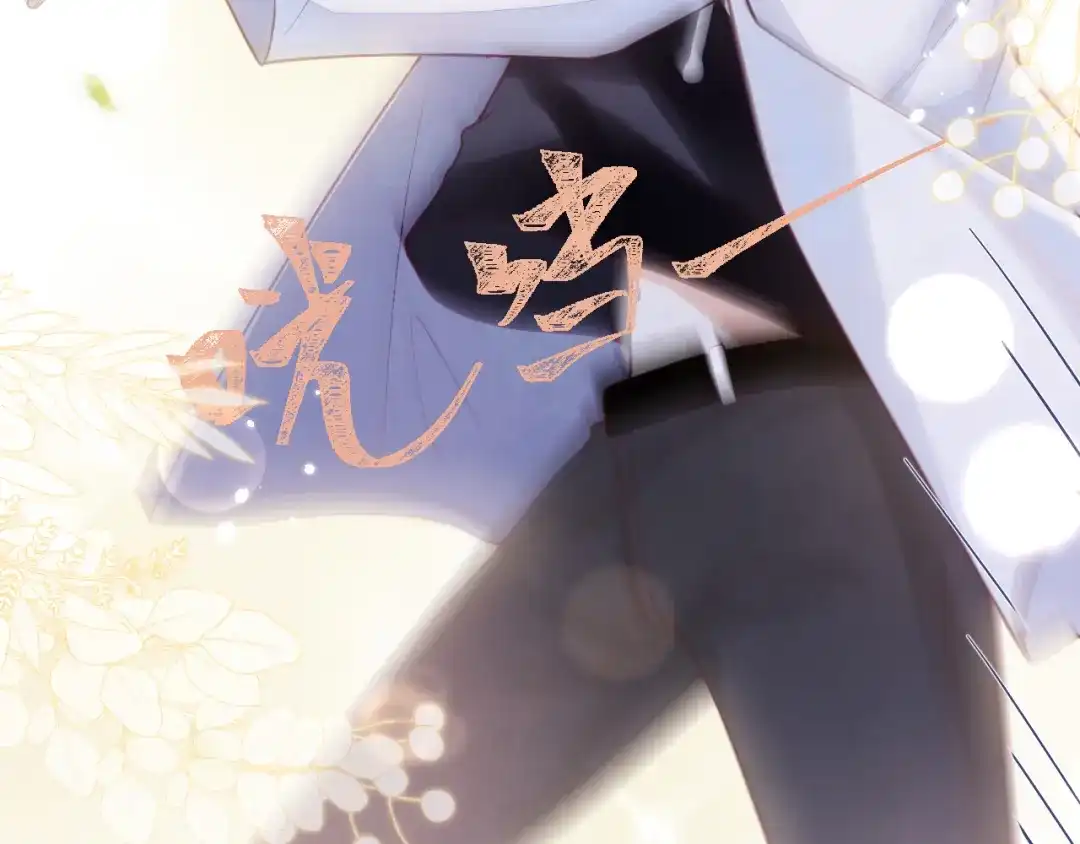 教授他开始追星 第7话 没人要的小狗。 第16页