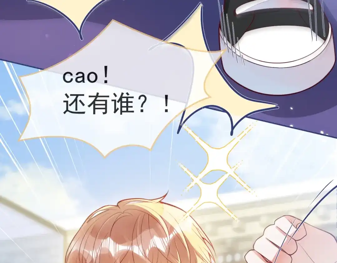 教授他开始追星 第7话 没人要的小狗。 第18页