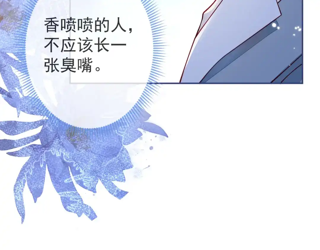 教授他开始追星 第7话 没人要的小狗。 第23页