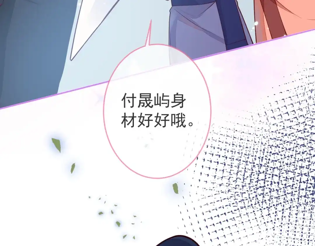 教授他开始追星 第7话 没人要的小狗。 第28页