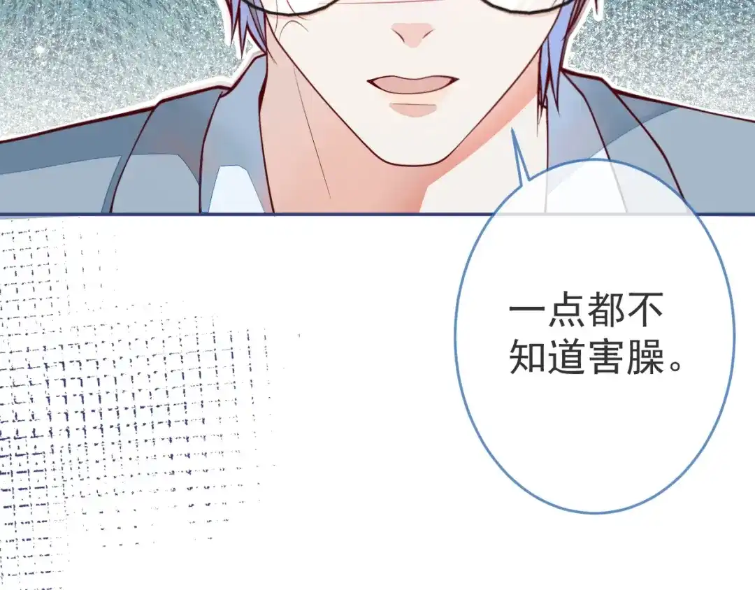 教授他开始追星 第7话 没人要的小狗。 第30页