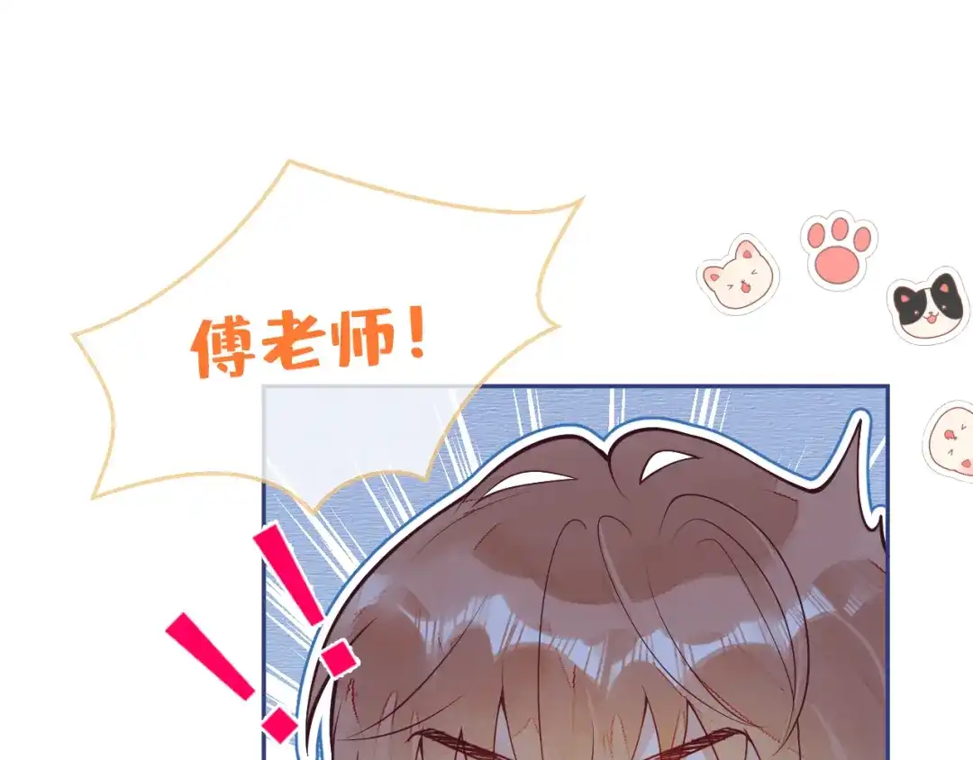 教授他开始追星 第7话 没人要的小狗。 第35页