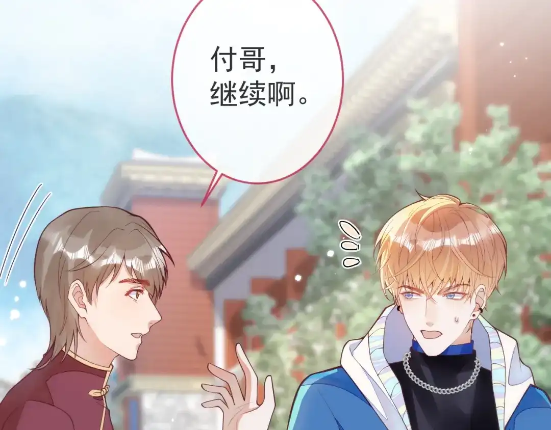 教授他开始追星 第7话 没人要的小狗。 第37页