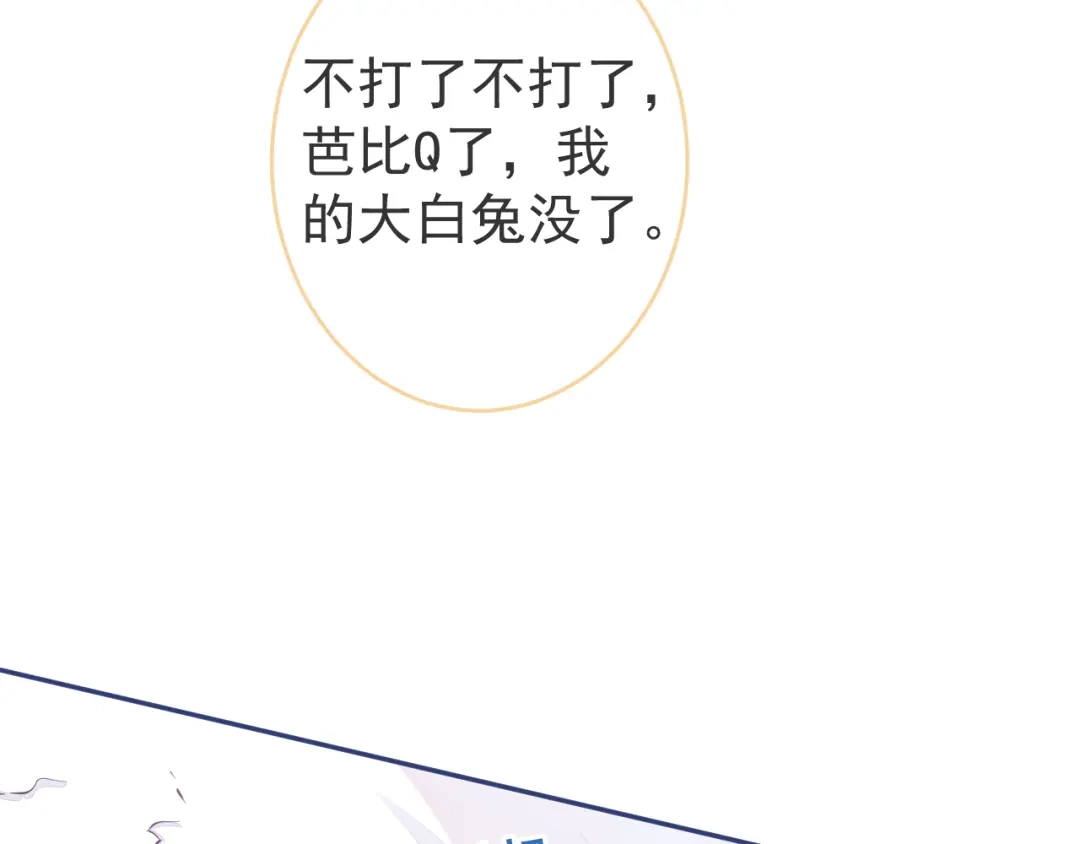 教授他开始追星 第7话 没人要的小狗。 第39页