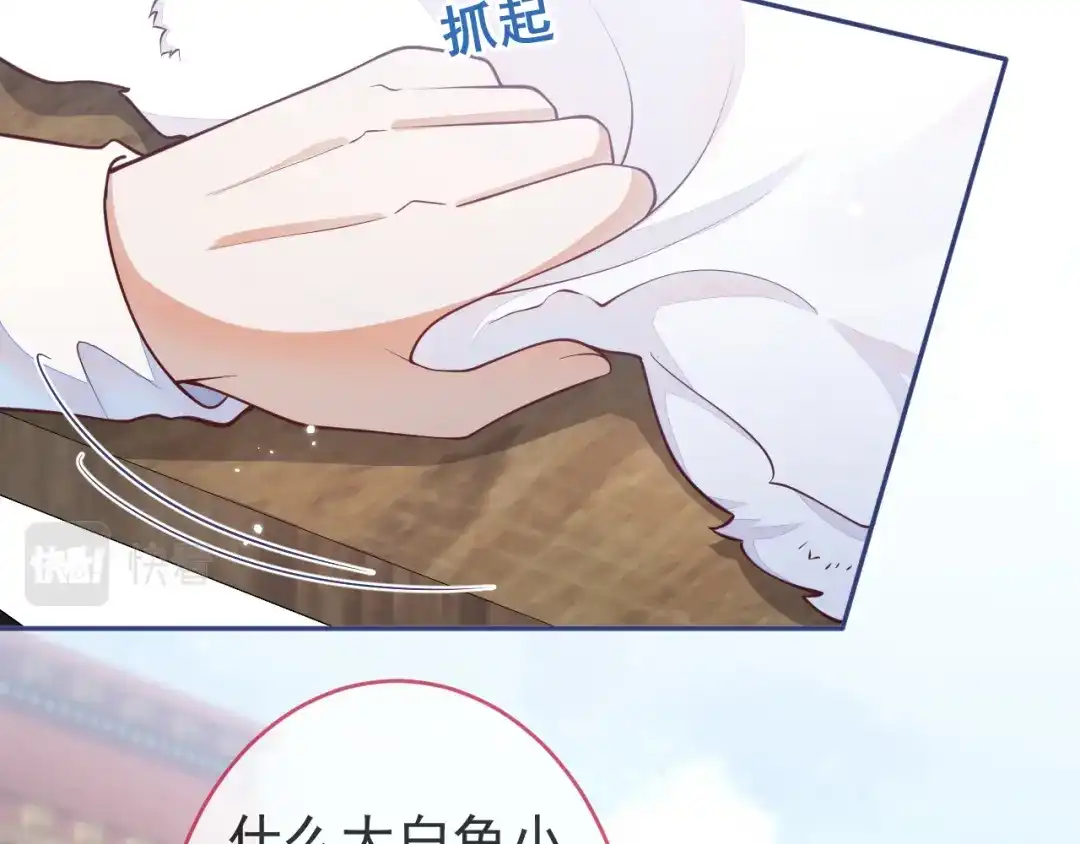 教授他开始追星 第7话 没人要的小狗。 第40页