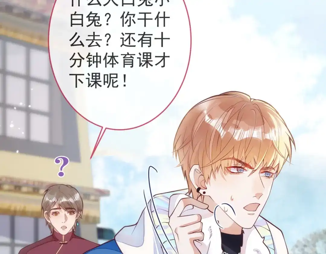 教授他开始追星 第7话 没人要的小狗。 第41页