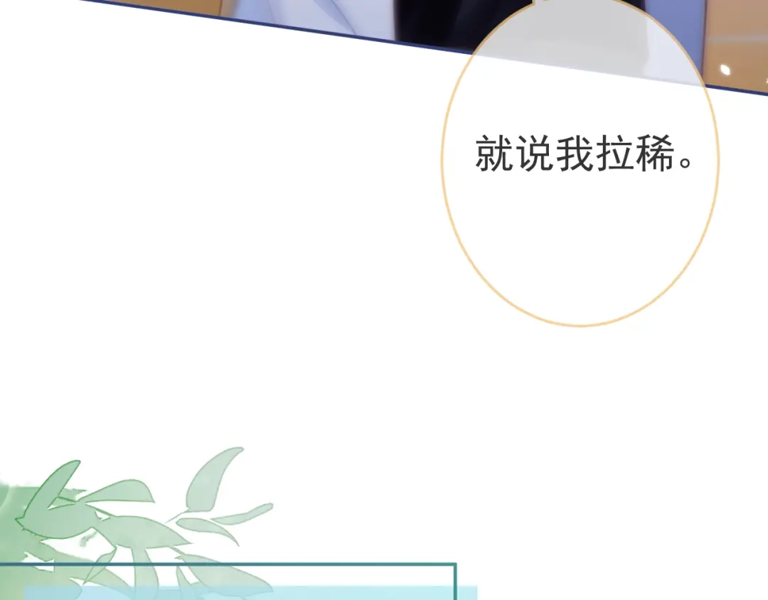 教授他开始追星 第7话 没人要的小狗。 第43页