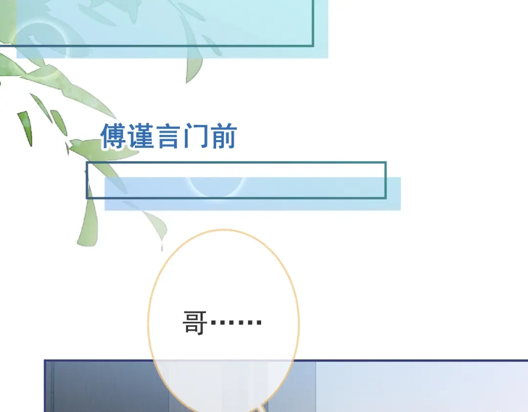 教授他开始追星 第7话 没人要的小狗。 第44页