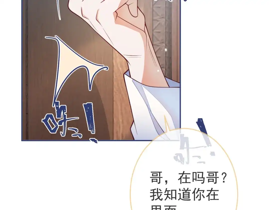 教授他开始追星 第7话 没人要的小狗。 第47页