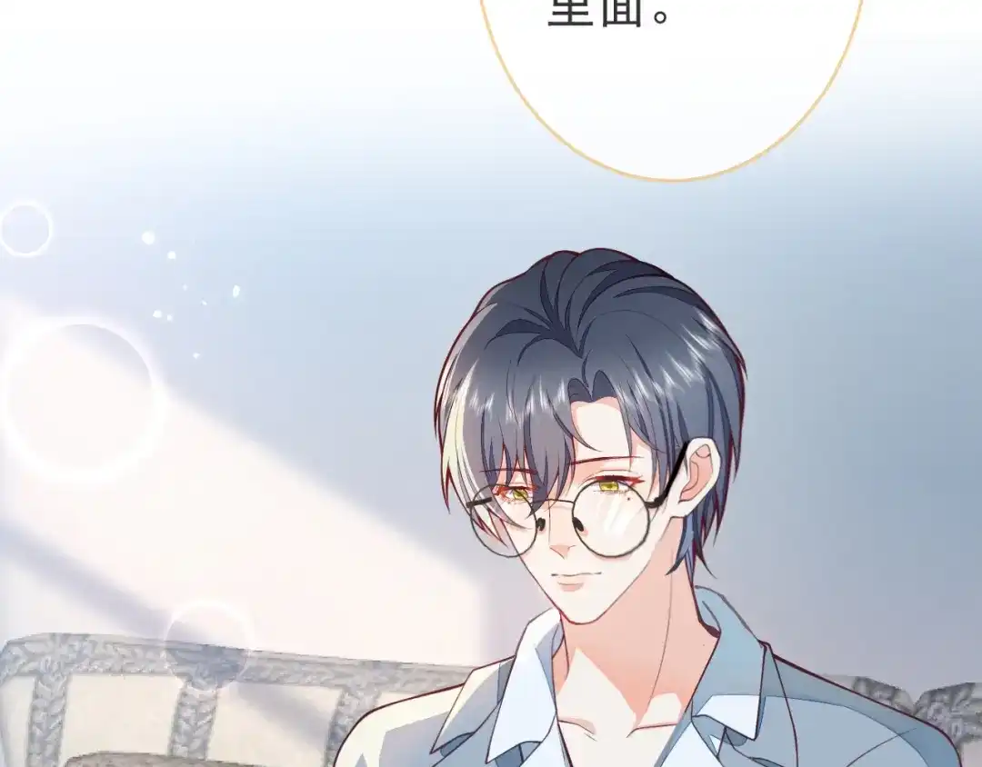 教授他开始追星 第7话 没人要的小狗。 第48页