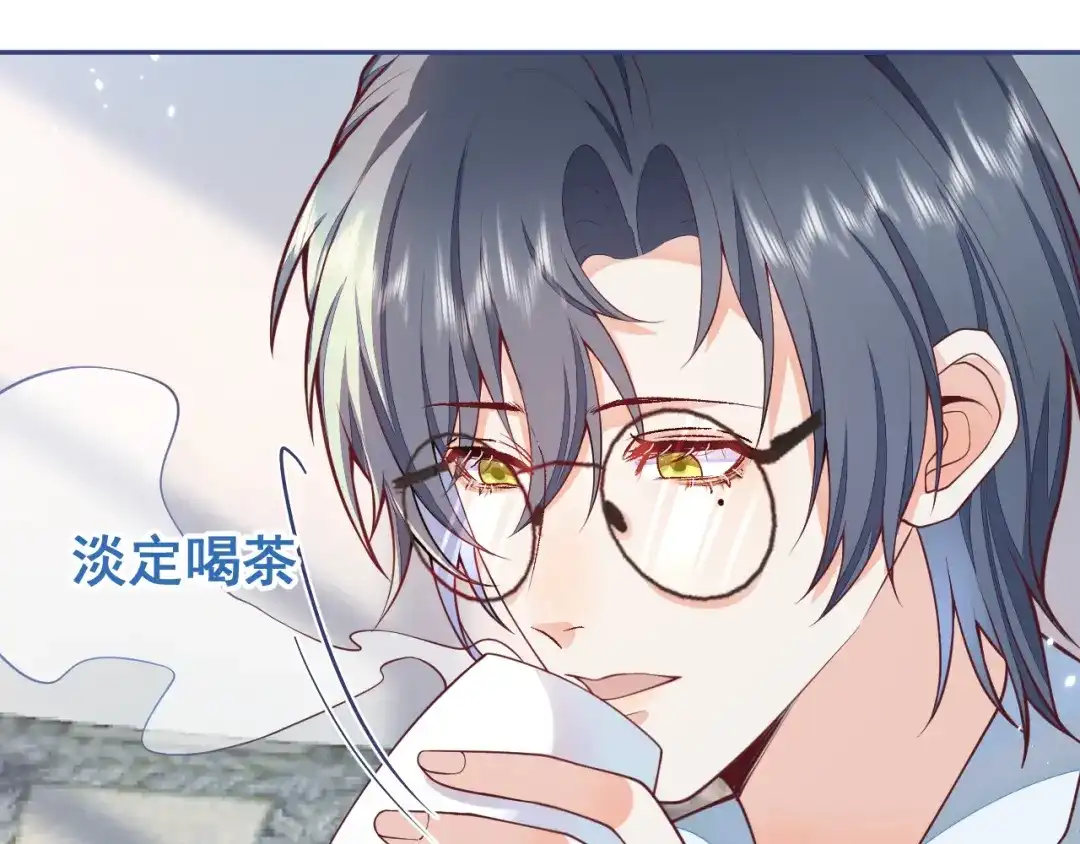 教授他开始追星 第7话 没人要的小狗。 第53页