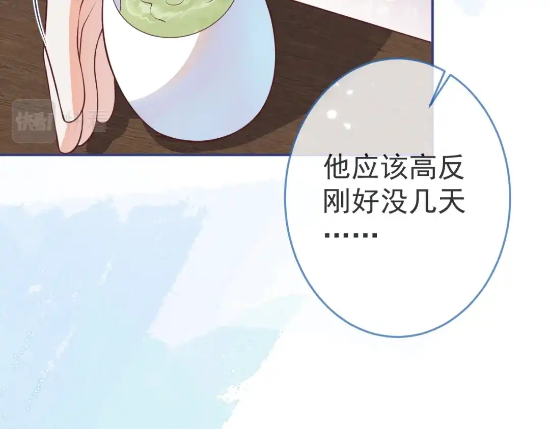 教授他开始追星 第7话 没人要的小狗。 第57页