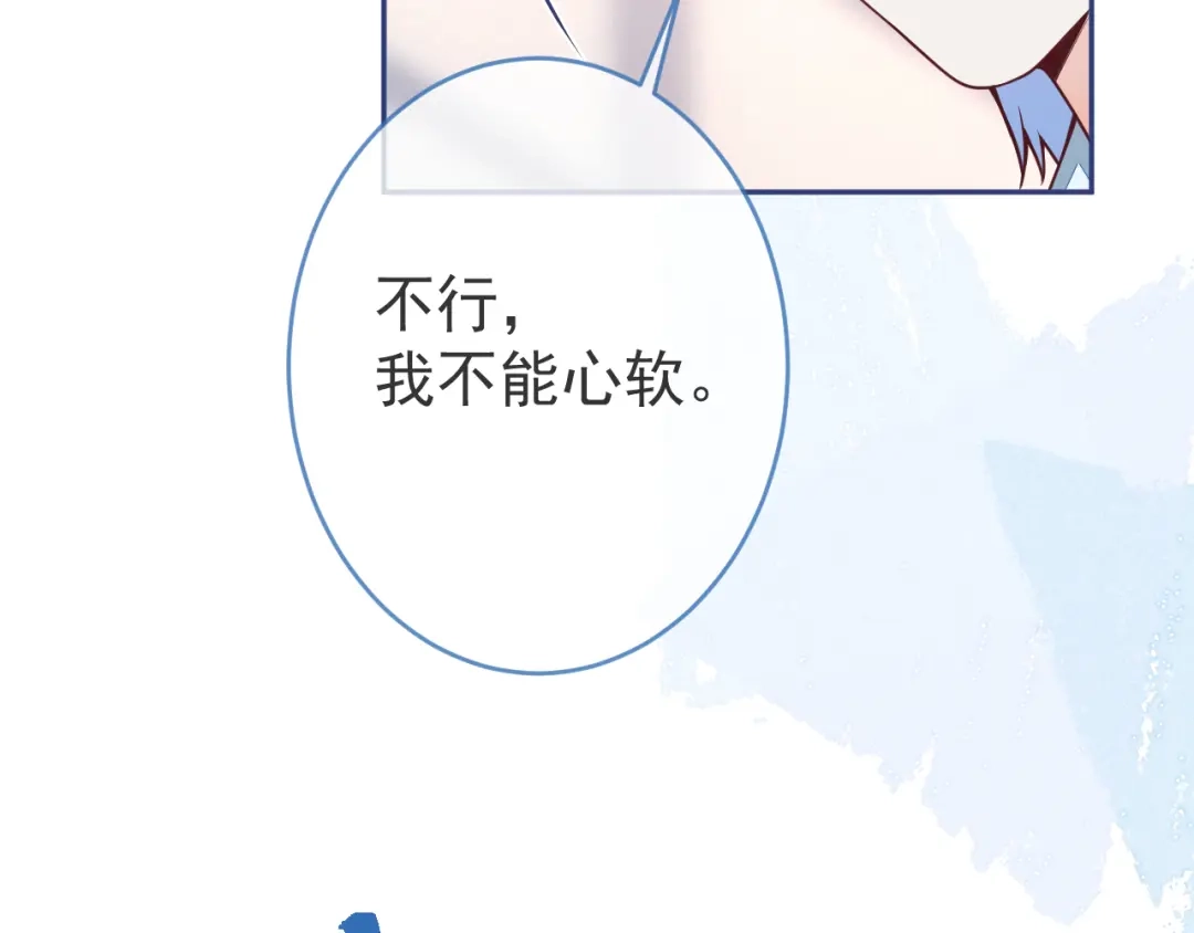 教授他开始追星 第7话 没人要的小狗。 第59页