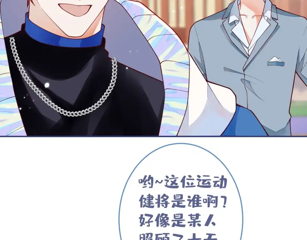 教授他开始追星 第7话 没人要的小狗。 第6页