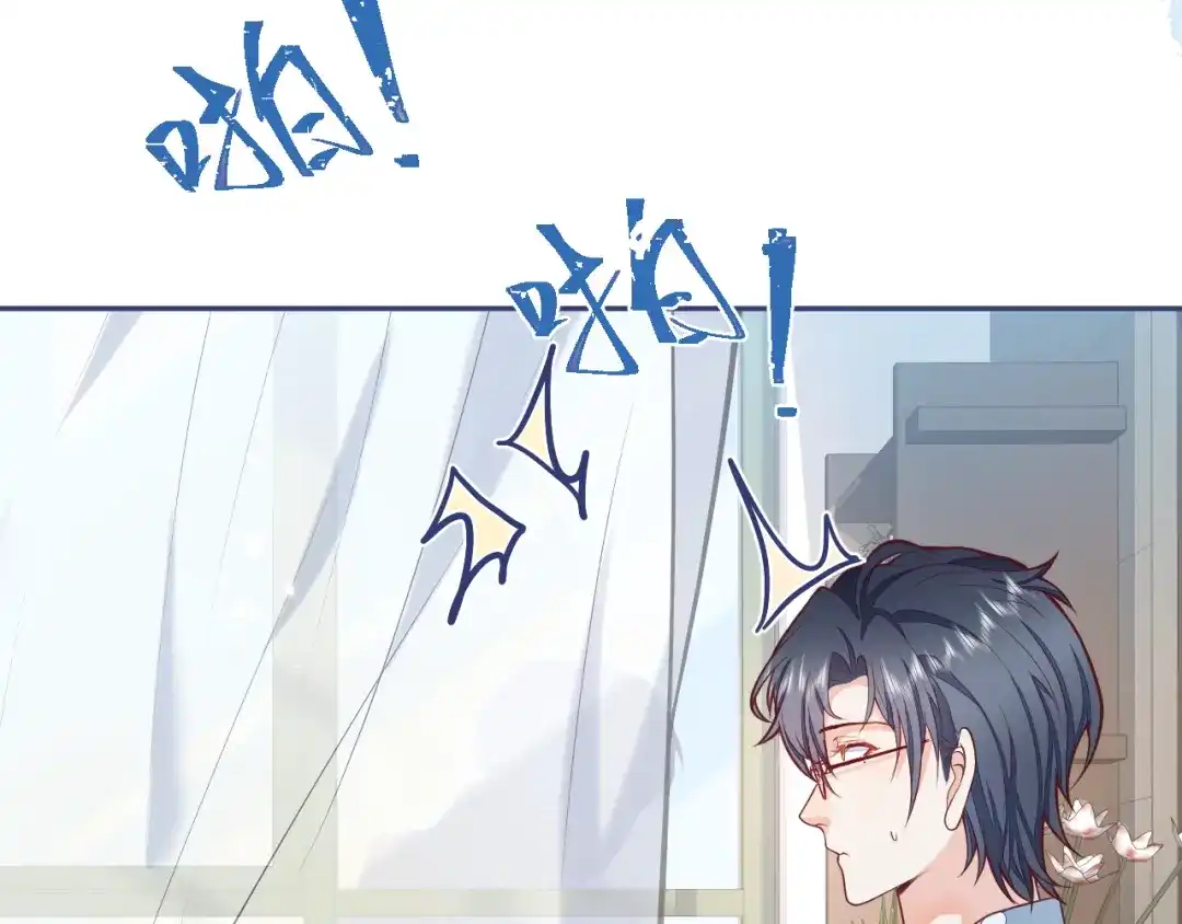 教授他开始追星 第7话 没人要的小狗。 第60页