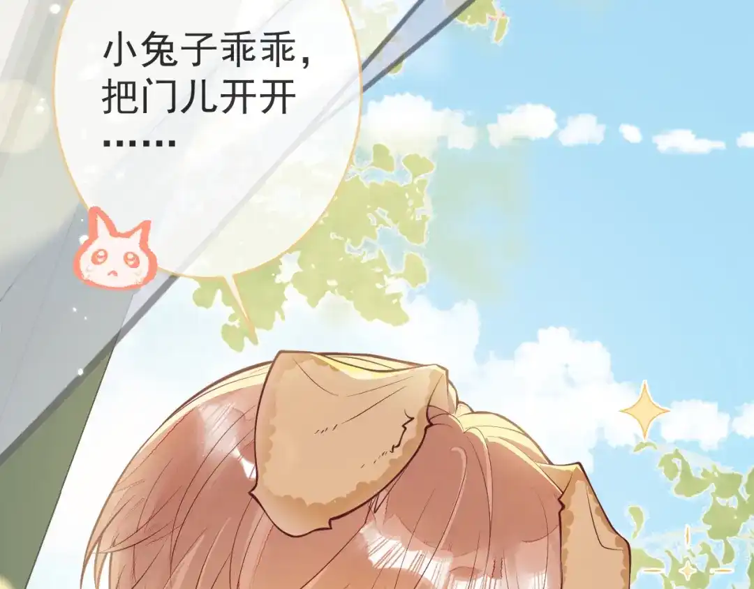 教授他开始追星 第7话 没人要的小狗。 第62页