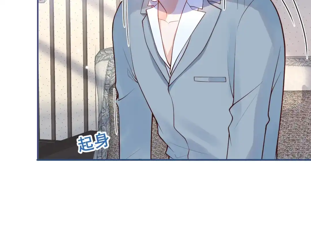 教授他开始追星 第7话 没人要的小狗。 第68页