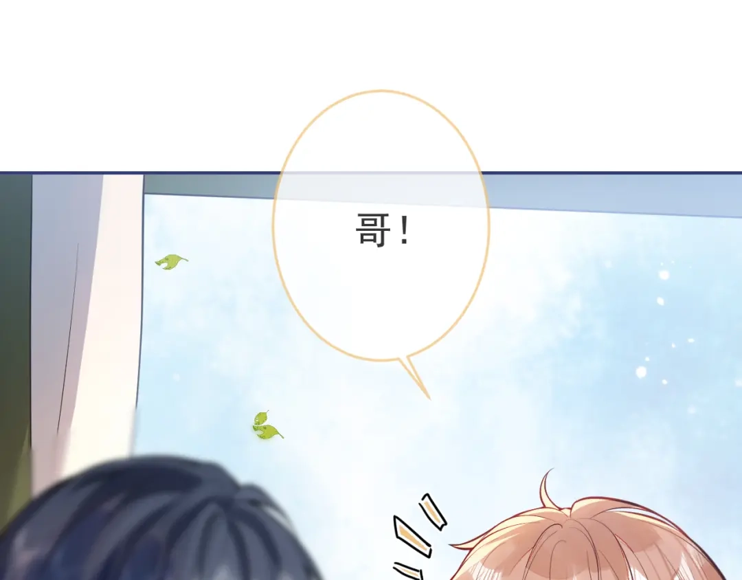 教授他开始追星 第7话 没人要的小狗。 第69页
