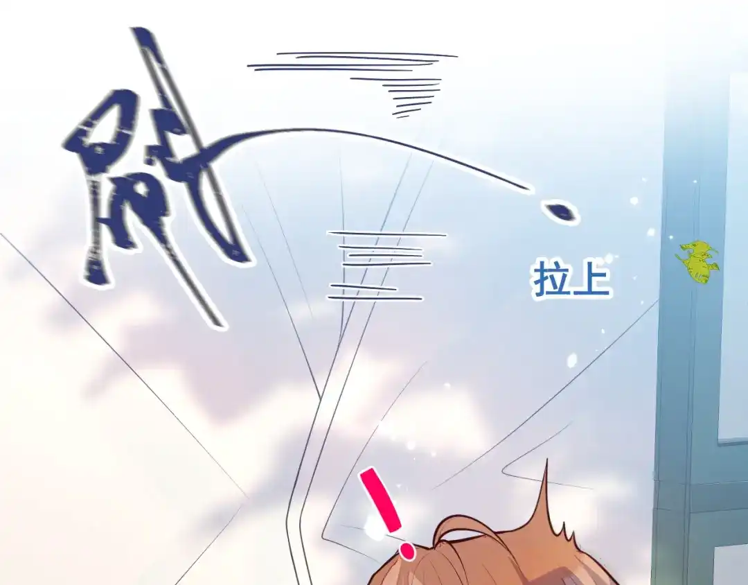 教授他开始追星 第7话 没人要的小狗。 第73页