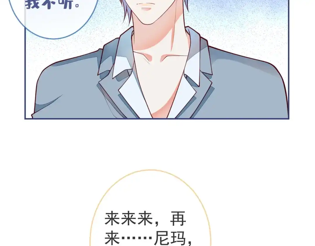 教授他开始追星 第7话 没人要的小狗。 第8页