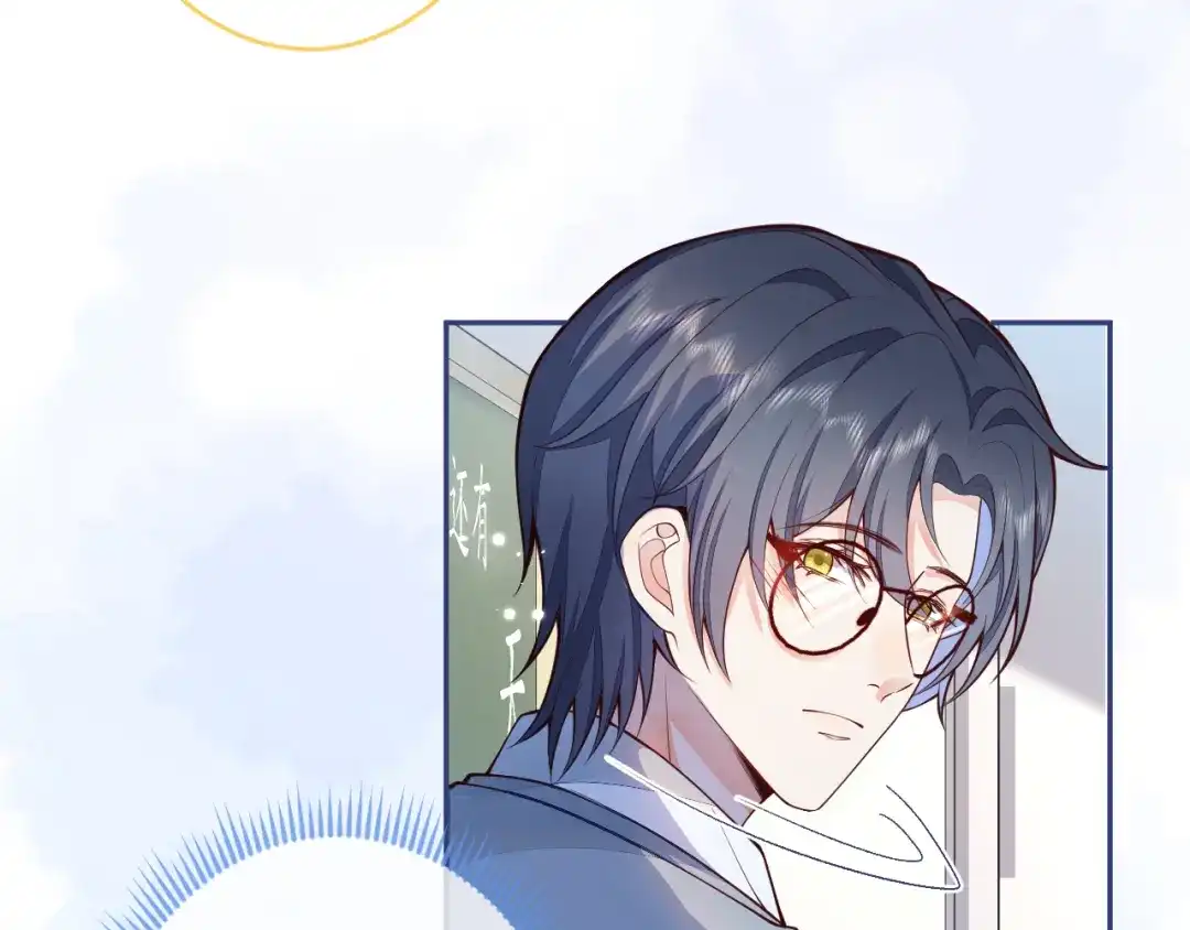 教授他开始追星 第7话 没人要的小狗。 第85页