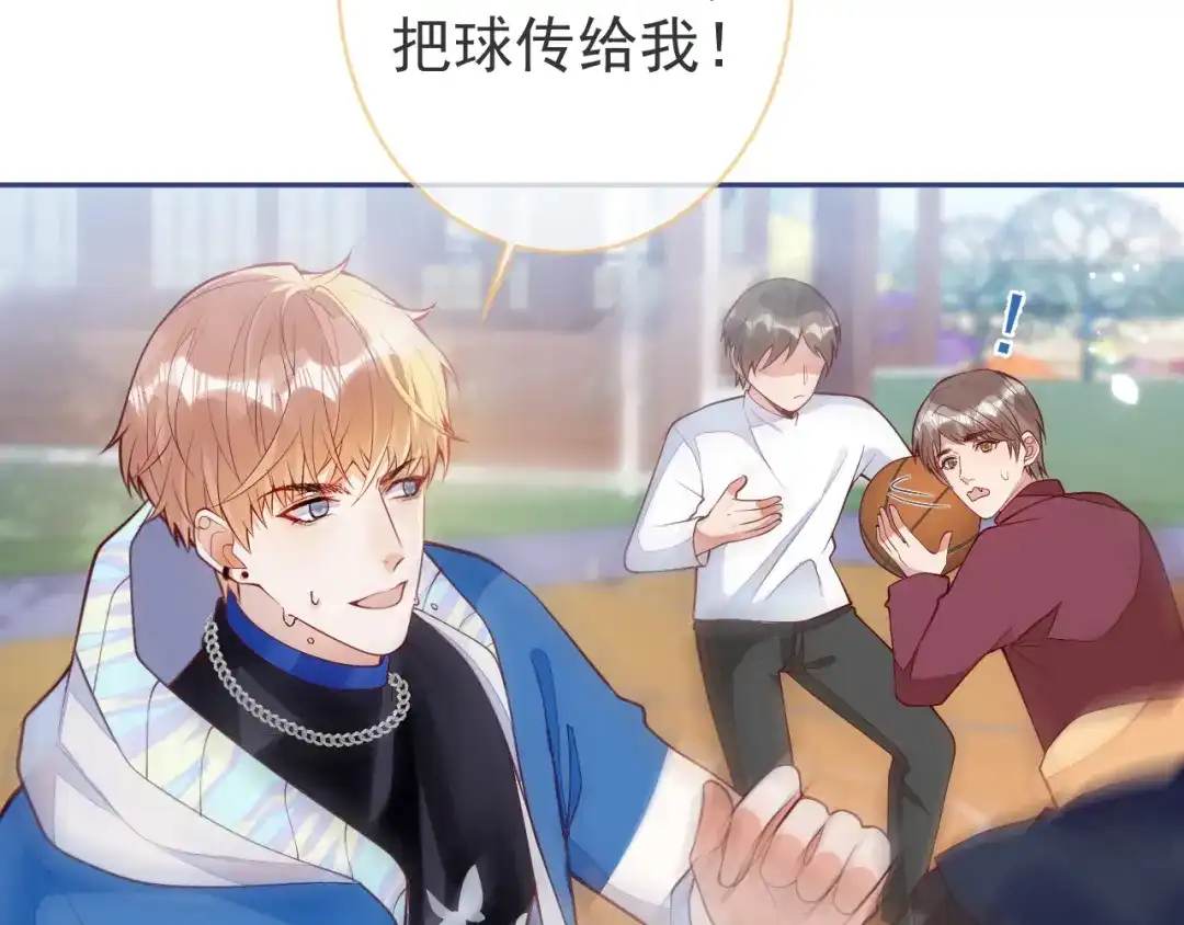 教授他开始追星 第7话 没人要的小狗。 第9页