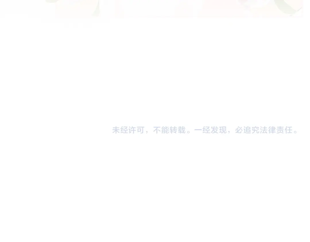 教授他开始追星 第8话 求原谅。 第113页