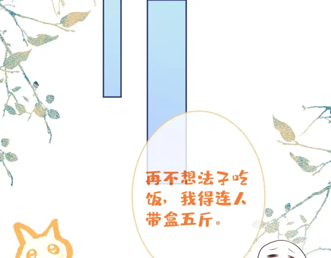 教授他开始追星 第8话 求原谅。 第15页