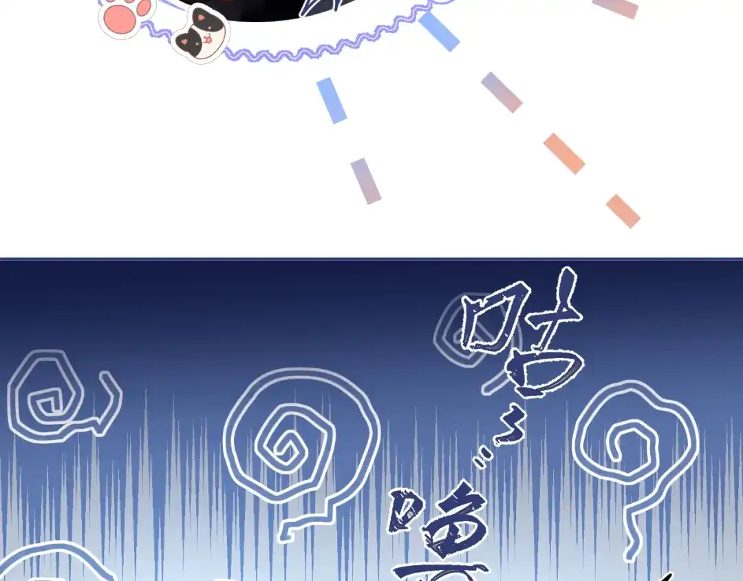 教授他开始追星 第8话 求原谅。 第21页