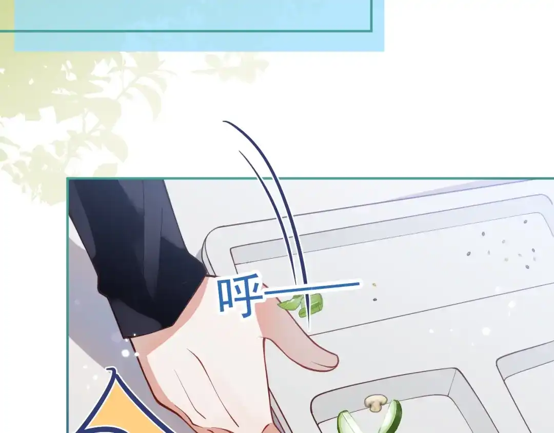 教授他开始追星 第8话 求原谅。 第26页