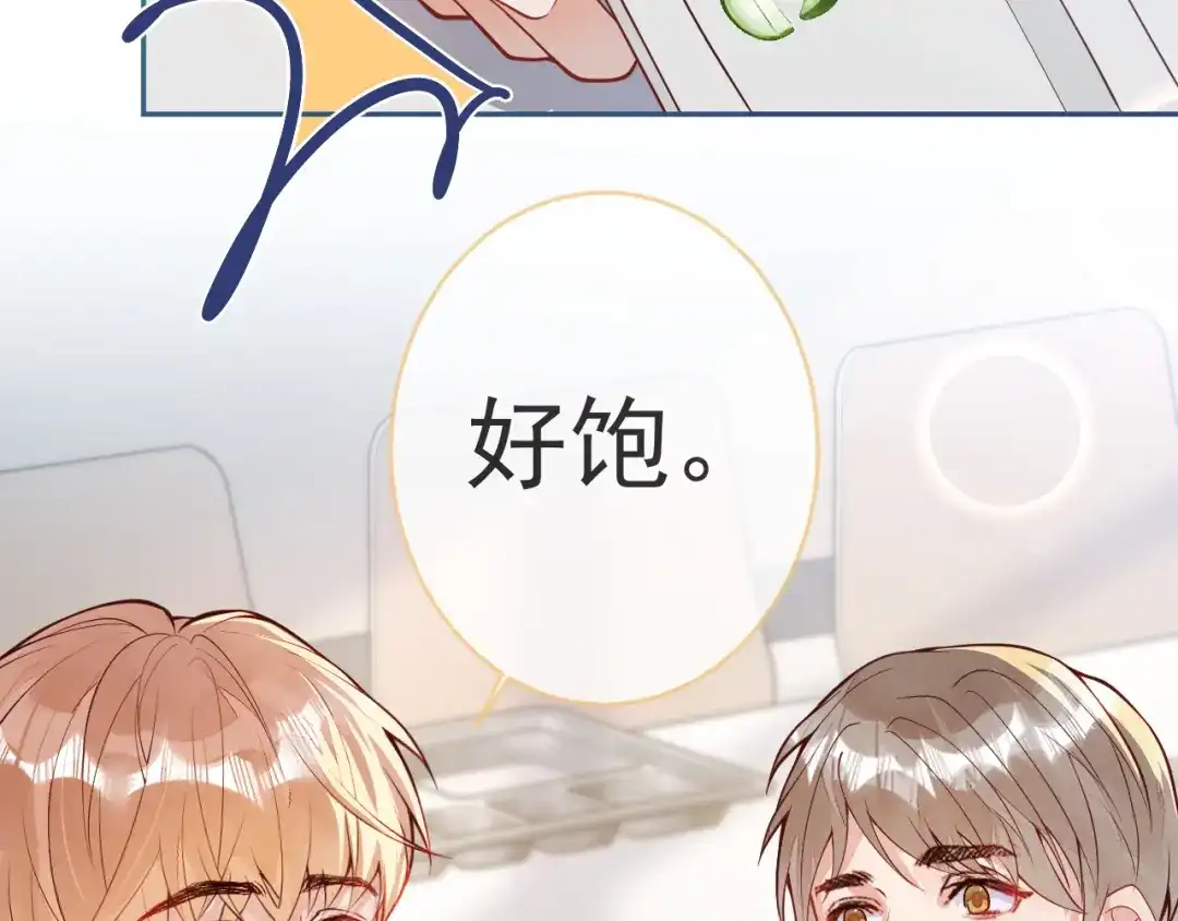 教授他开始追星 第8话 求原谅。 第27页