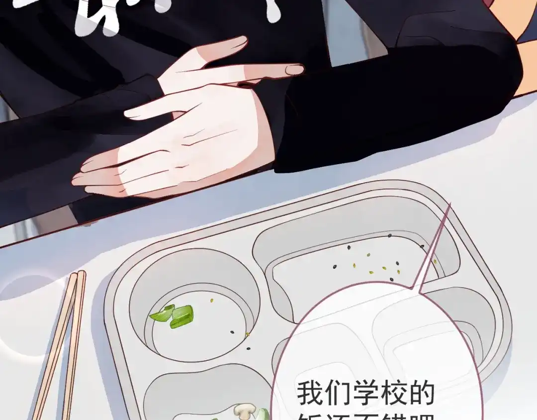 教授他开始追星 第8话 求原谅。 第29页