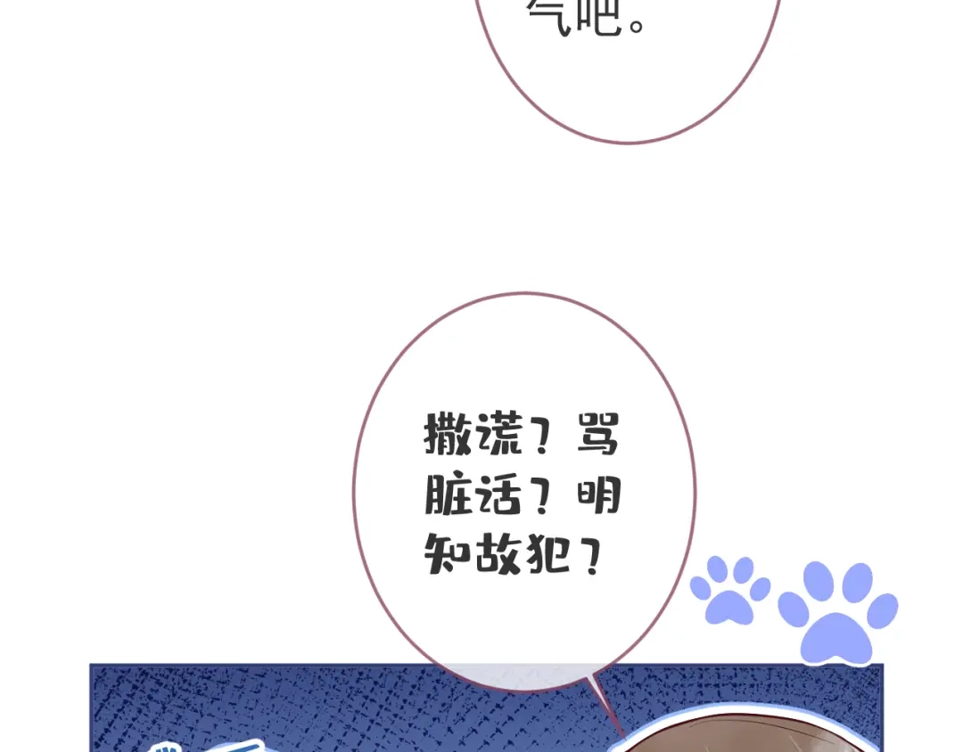 教授他开始追星 第8话 求原谅。 第37页