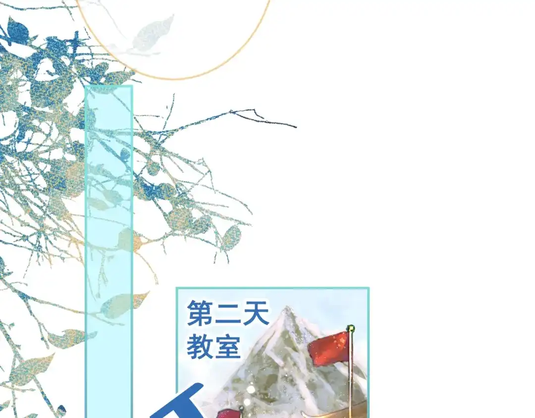 教授他开始追星 第8话 求原谅。 第41页