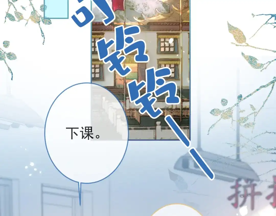 教授他开始追星 第8话 求原谅。 第42页