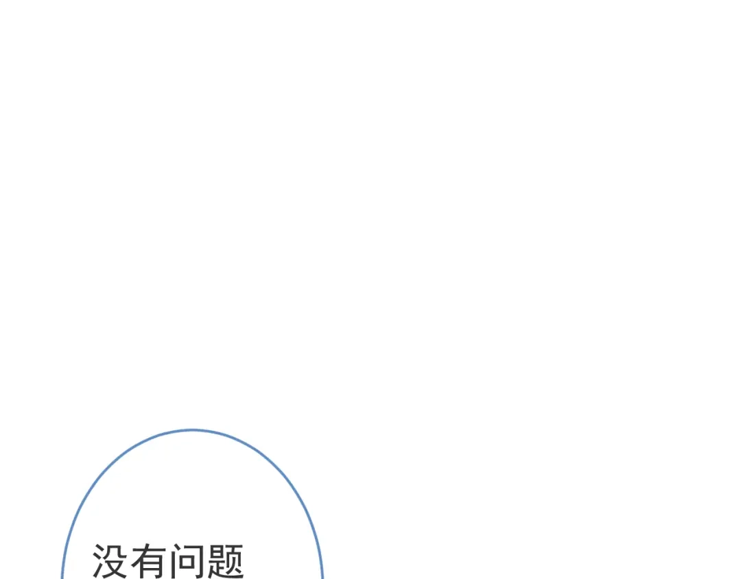 教授他开始追星 第8话 求原谅。 第45页