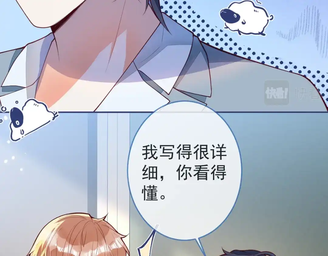 教授他开始追星 第8话 求原谅。 第61页