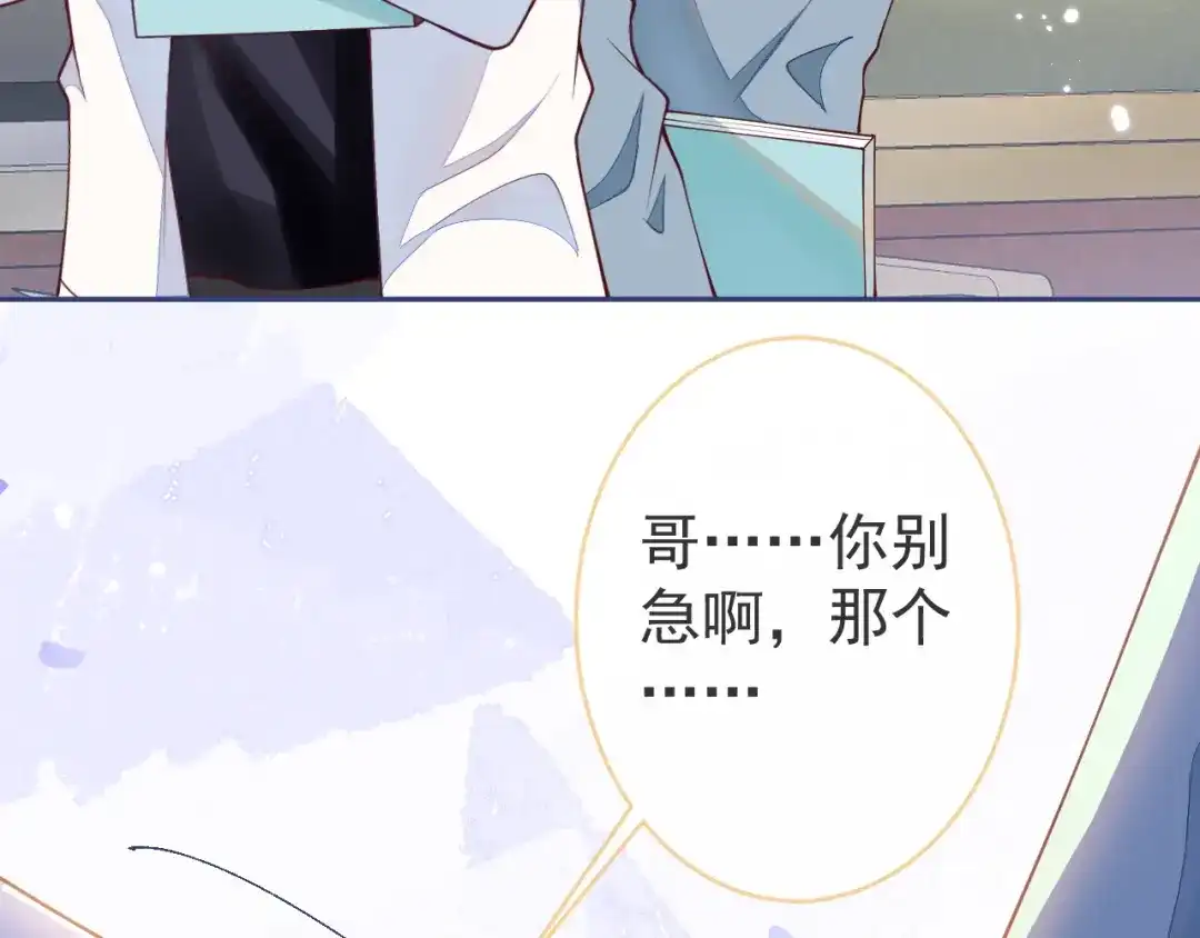 教授他开始追星 第8话 求原谅。 第63页
