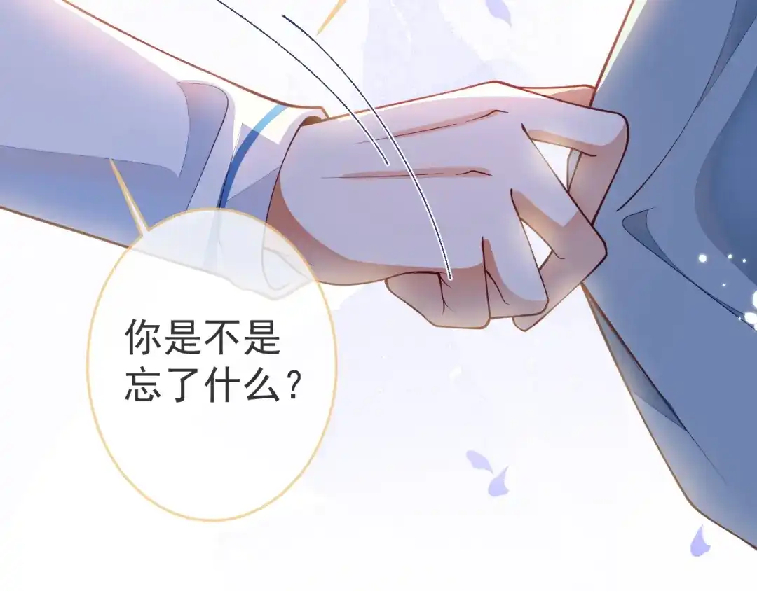 教授他开始追星 第8话 求原谅。 第64页