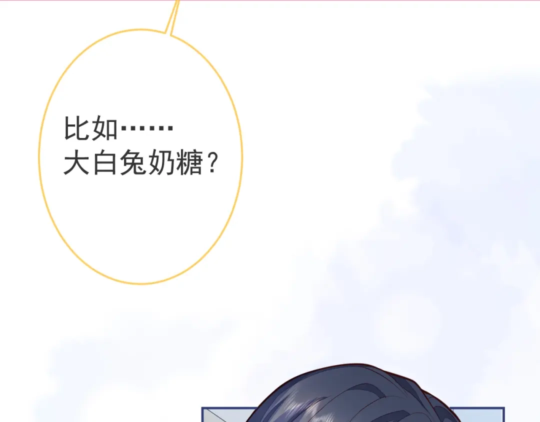 教授他开始追星 第8话 求原谅。 第67页