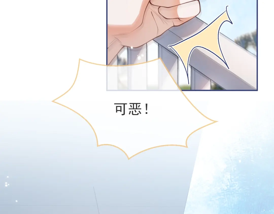 教授他开始追星 第8话 求原谅。 第75页