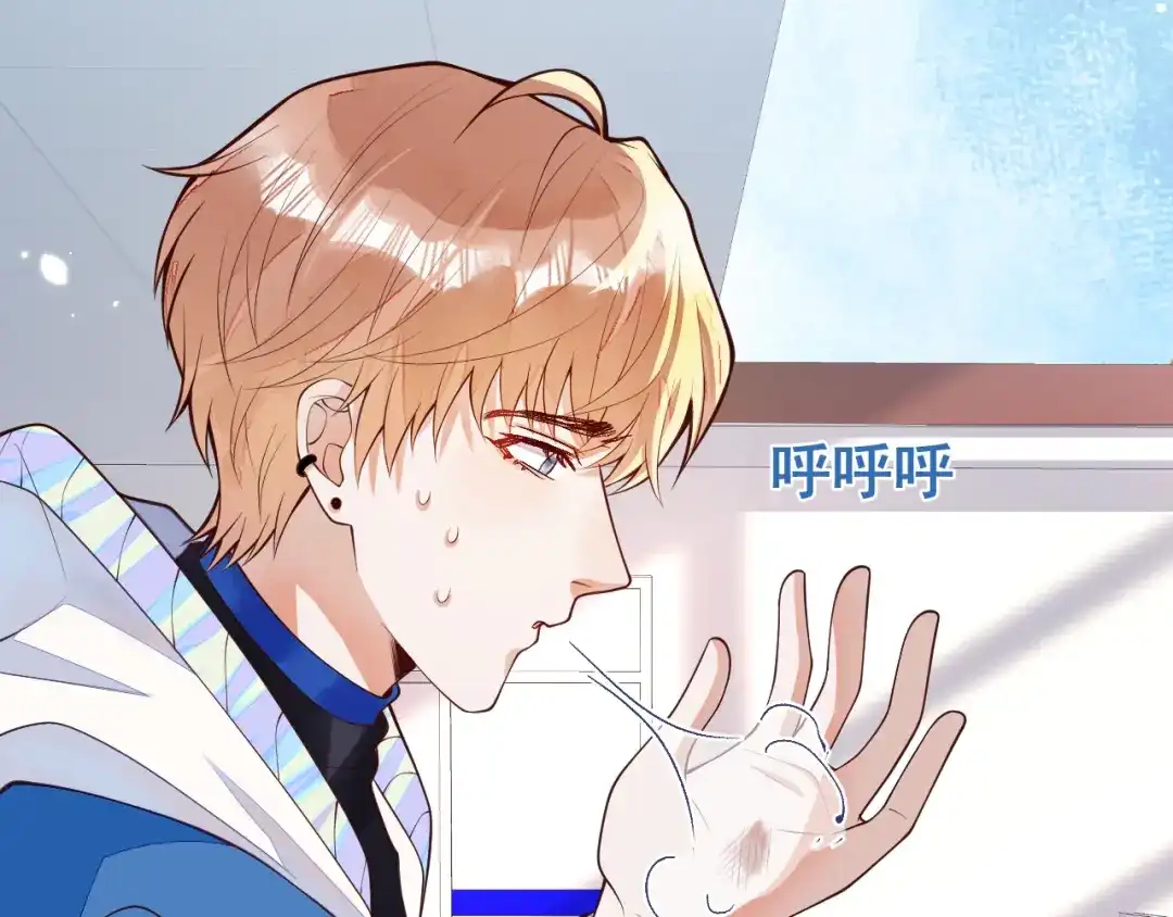 教授他开始追星 第8话 求原谅。 第76页