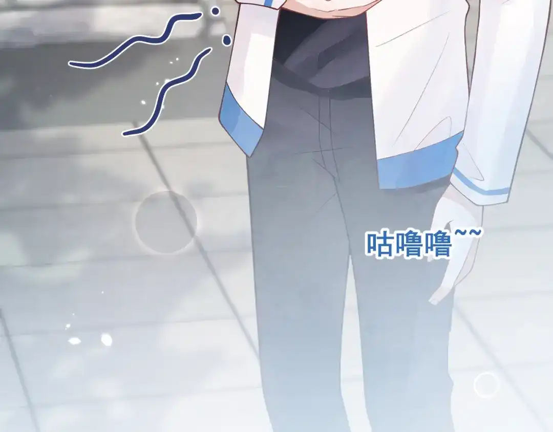 教授他开始追星 第8话 求原谅。 第8页