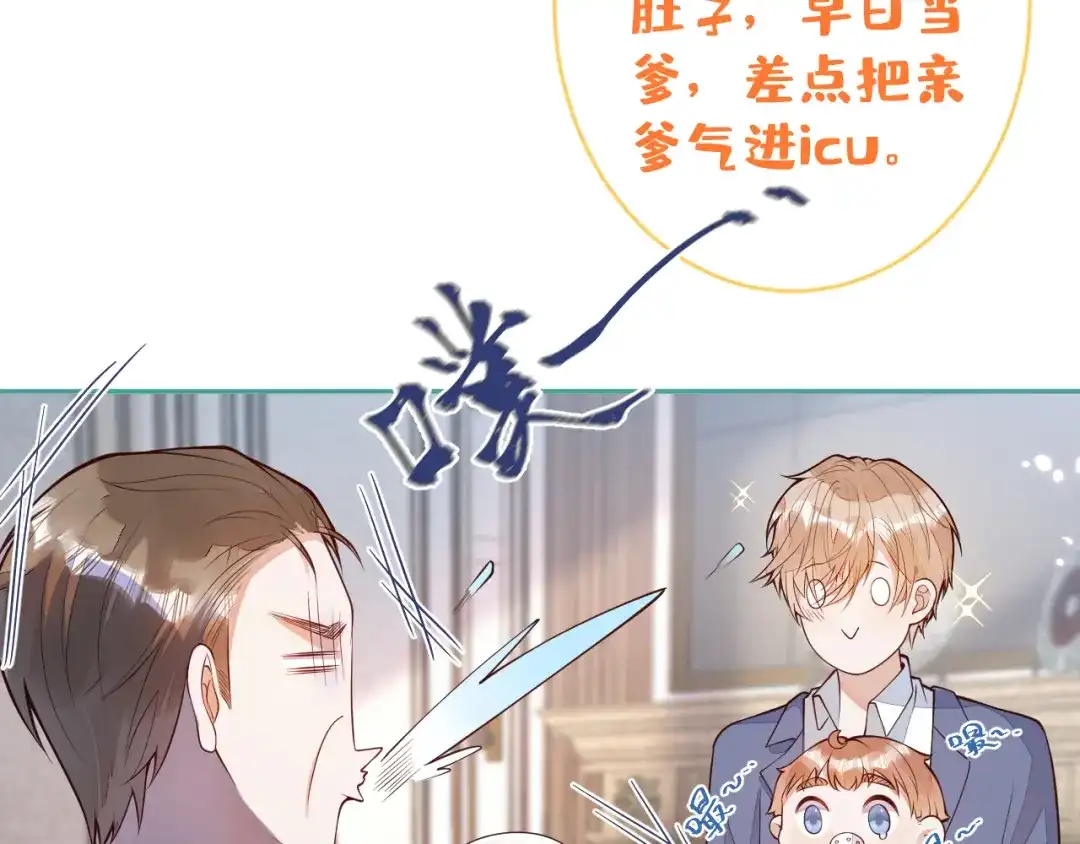 教授他开始追星 第8话 求原谅。 第85页