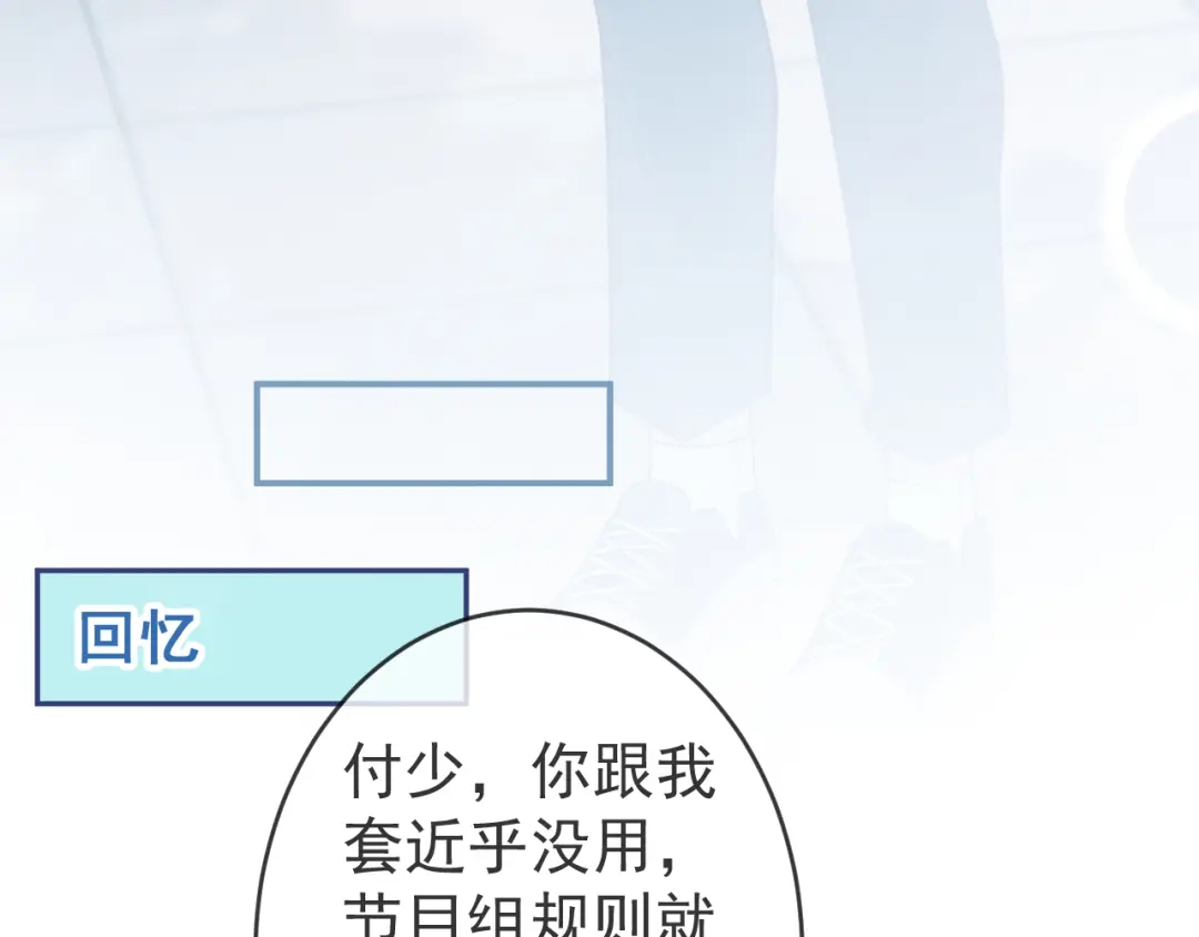 教授他开始追星 第8话 求原谅。 第9页