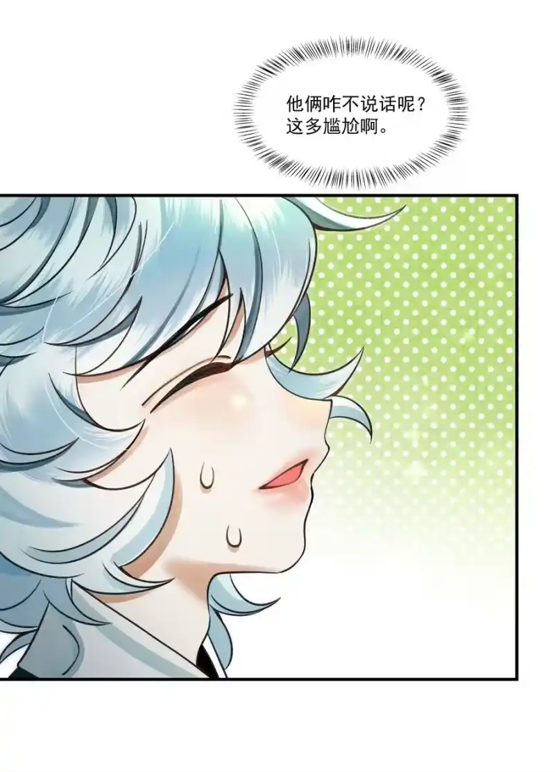 雪豹喜欢咬尾巴_h 008 当然是好好学习，天天向上啊！ 第11页